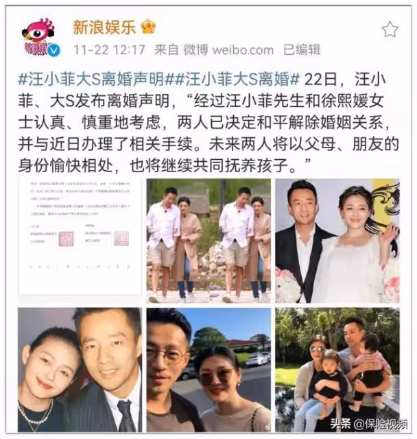 大S汪小菲離婚，9.5億資產將分配！屬於共同財產的保單，如何分？