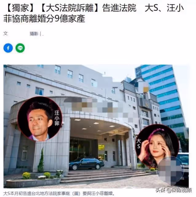 大S汪小菲離婚，9.5億資產將分配！屬於共同財產的保單，如何分？