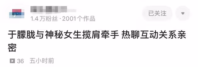 33歲男星戀情曝光！與神秘女子連續兩晚見面，當街牽手摟抱太親密
