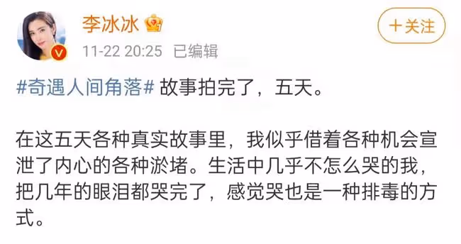李冰冰自曝身體出問題！疲憊怕冷長期失眠，吃藥治療無用徹底絕望
