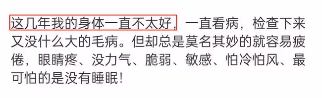 李冰冰自曝身體出問題！疲憊怕冷長期失眠，吃藥治療無用徹底絕望