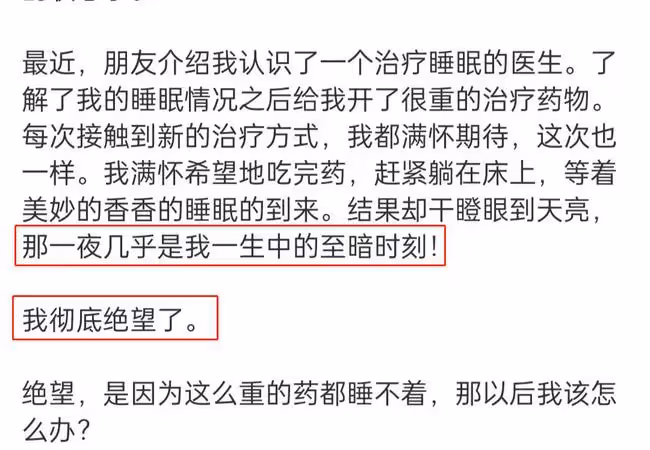李冰冰自曝身體出問題！疲憊怕冷長期失眠，吃藥治療無用徹底絕望