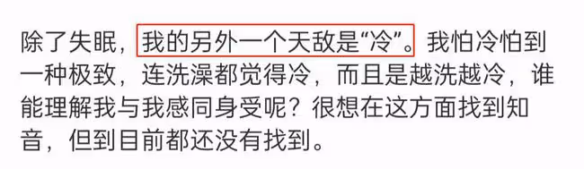 李冰冰自曝身體出問題！疲憊怕冷長期失眠，吃藥治療無用徹底絕望