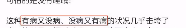 李冰冰自曝身體出問題！疲憊怕冷長期失眠，吃藥治療無用徹底絕望