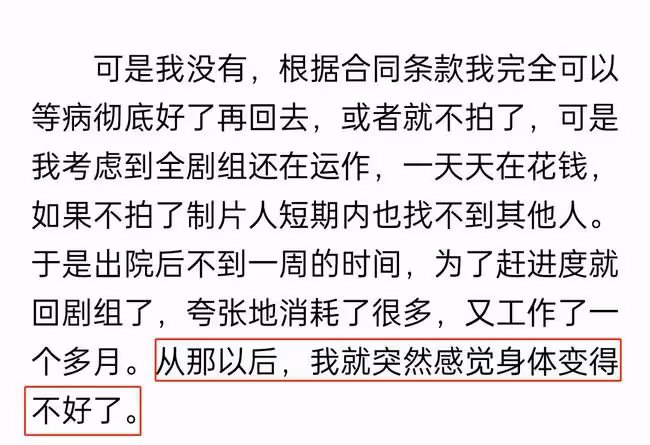 李冰冰自曝身體出問題！疲憊怕冷長期失眠，吃藥治療無用徹底絕望