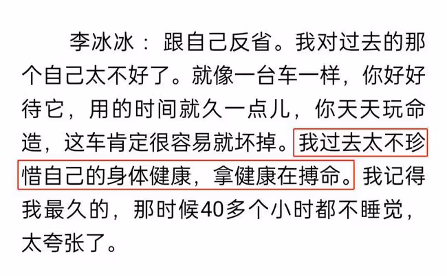李冰冰自曝身體出問題！疲憊怕冷長期失眠，吃藥治療無用徹底絕望