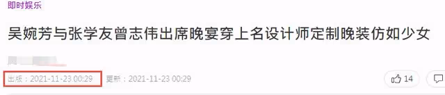 60歲歌神老了！張學友與港姐同框模樣滄桑，看不出比曾志偉小8歲