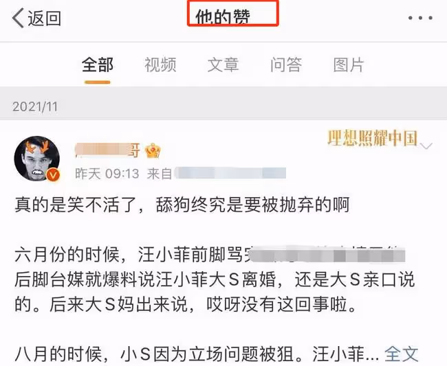 汪小菲離婚後下場表態！點贊大V「舔狗被拋棄」的言論，信息量大
