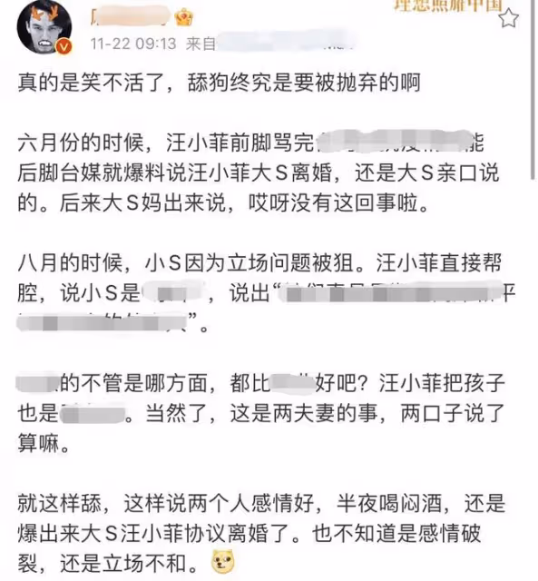 汪小菲離婚後下場表態！點贊大V「舔狗被拋棄」的言論，信息量大