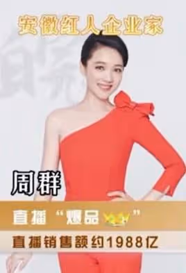 周群：與郭德綱傳緋聞，被大張偉調侃打美容針，老公身份至今是謎