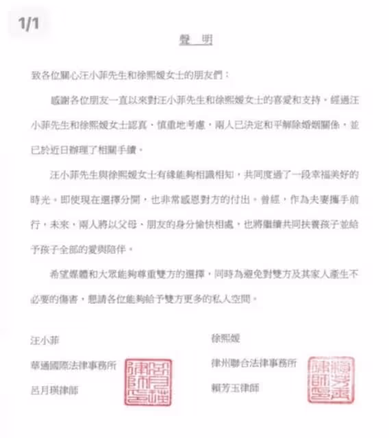 真離婚了！大S汪小菲十年婚姻終成幻影，近10億家產分到手軟
