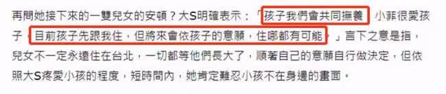 真離婚了！大S汪小菲十年婚姻終成幻影，近10億家產分到手軟