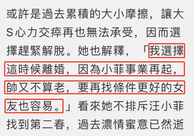 真離婚了！大S汪小菲十年婚姻終成幻影，近10億家產分到手軟