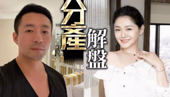 真離婚了！大S汪小菲十年婚姻終成幻影，近10億家產分到手軟