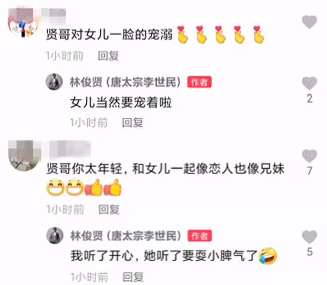 林俊賢父女罕同框，牽手跳舞互動有愛，26歲女兒身高1米8長腿矚目