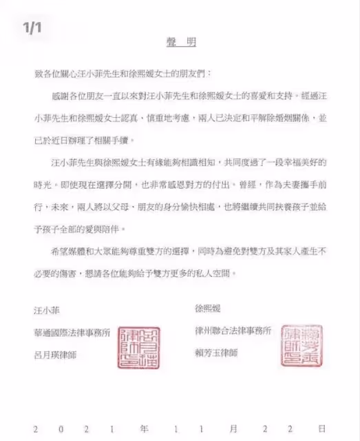 相戀20天閃婚，他們還是離了