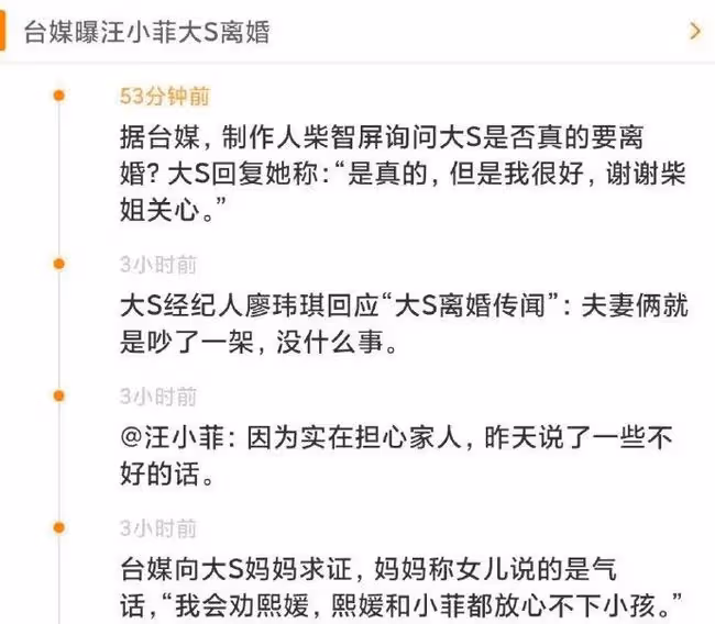 相戀20天閃婚，他們還是離了