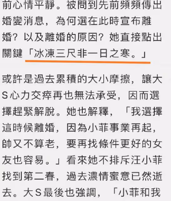 汪小菲大S離婚的瓜？汪小菲背著大S開小差？馬思純懷孕？