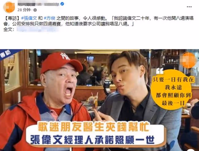 知名歌手張偉文病痛纏身，經紀人承諾照顧一生，親生兒子從未露面