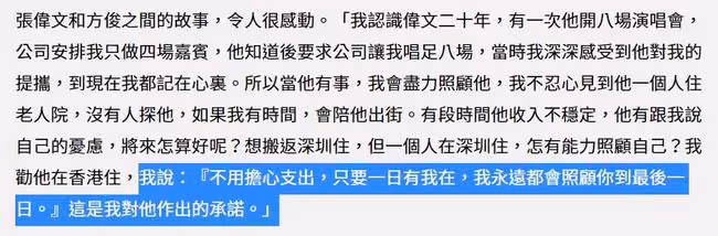 知名歌手張偉文病痛纏身，經紀人承諾照顧一生，親生兒子從未露面