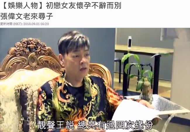 知名歌手張偉文病痛纏身，經紀人承諾照顧一生，親生兒子從未露面