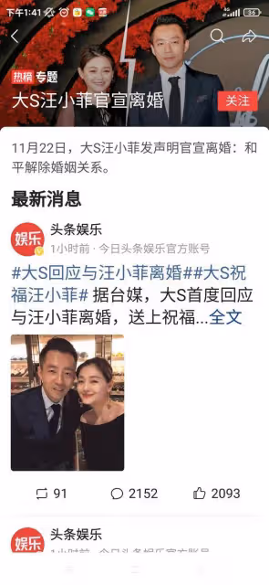 姐妹倆共侍一夫？壓垮大S、汪小菲婚姻最後一根稻草是什麼？
