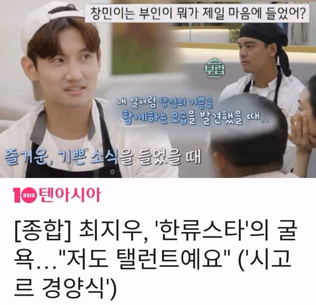 崔智友，韓流明星的屈辱，「我也是演員」