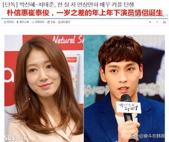 恭喜！韓國女演員朴信惠官宣結婚，現已懷孕