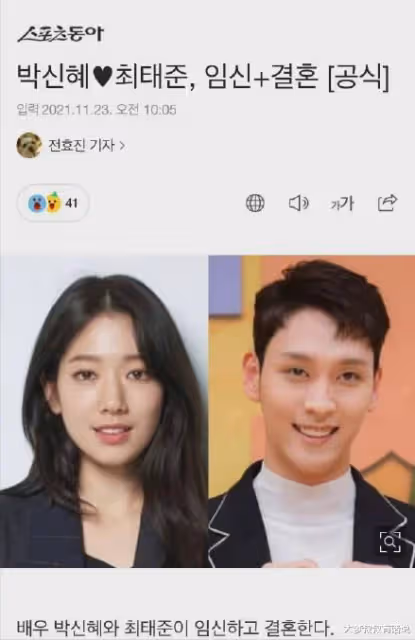 崔泰俊5個月前早洩密婚禮！告白「未婚妻朴信惠」：意義深的相遇