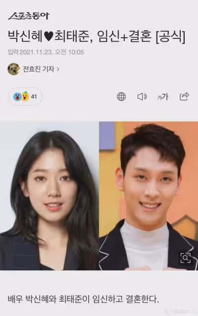 朴信惠奉子成婚，兩人咖位懸殊，男方曾被爆和韓國女星私下約會