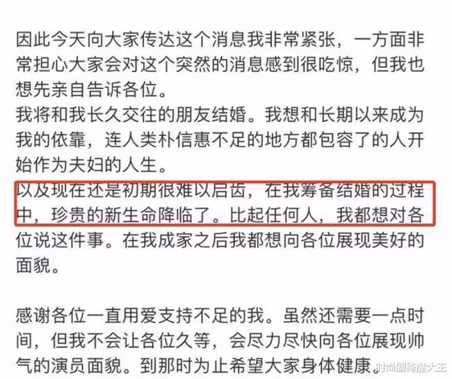 朴信惠奉子成婚，兩人咖位懸殊，男方曾被爆和韓國女星私下約會