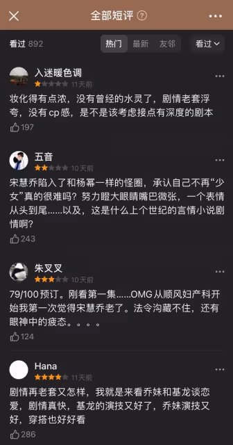 宋慧喬6年只拍兩部作品，難逃「中年危機」，她到底經歷了什麼？
