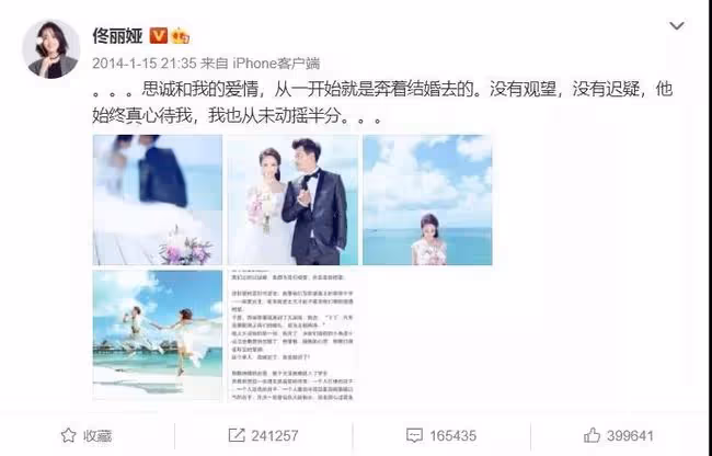 以前的女明星怕嫁不出，現在怕離不掉