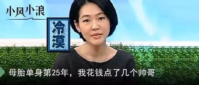 以前的女明星怕嫁不出，現在怕離不掉