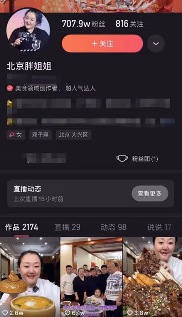 坐擁2億身家，生啃活龍蝦的北京胖姐，為何說要將遺產全留給丈夫
