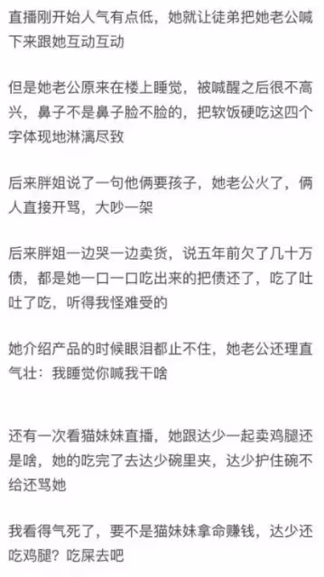 坐擁2億身家，生啃活龍蝦的北京胖姐，為何說要將遺產全留給丈夫
