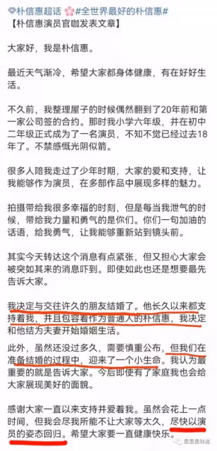 結婚了！意外嗎？