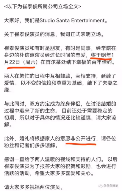 結婚了！意外嗎？