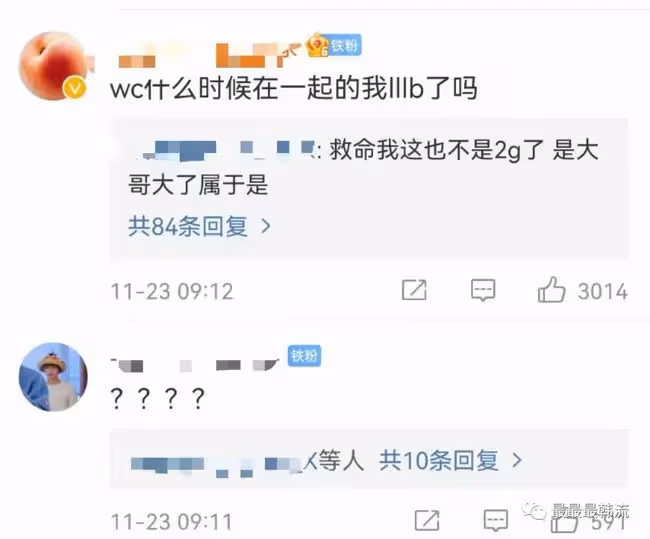 結婚了！意外嗎？