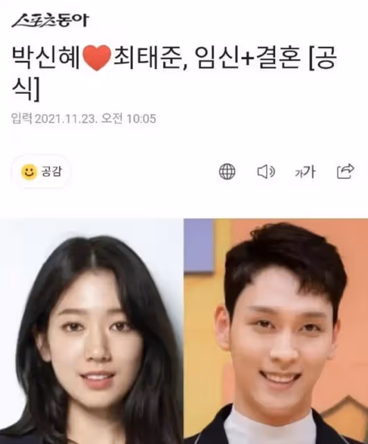 31歲韓星朴信惠未婚先孕卻收穫好評，讓多少中國女星紅了臉？