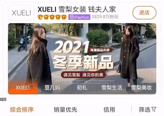 頂流網紅雪梨偷逃稅被罰千萬，官方下令恐遭封殺：有一些主播，開始慌了