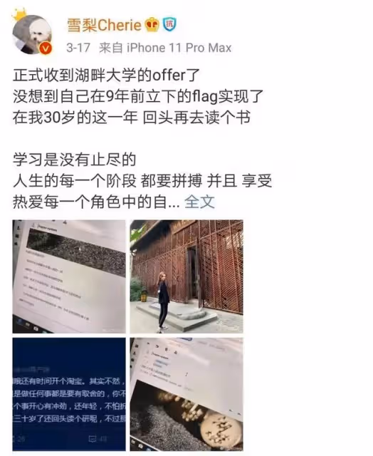 頂流網紅雪梨偷逃稅被罰千萬，官方下令恐遭封殺：有一些主播，開始慌了