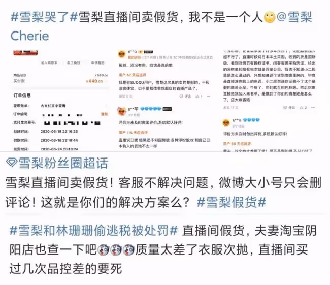 頂流網紅雪梨偷逃稅被罰千萬，官方下令恐遭封殺：有一些主播，開始慌了