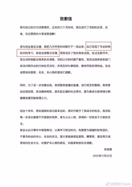 頂流網紅雪梨偷逃稅被罰千萬,官方下令恐遭封殺:有一些主播,開始慌了