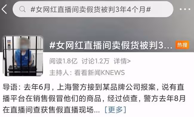 頂流網紅雪梨偷逃稅被罰千萬,官方下令恐遭封殺:有一些主播,開始慌了