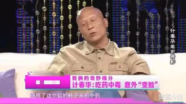 演員計春華:意外造就一張「狠臉」,直到57歲去世都沒演過好人