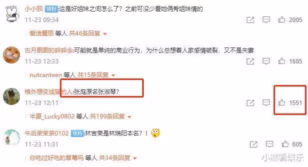 明星原名大盤點，楊紫最洋氣，白鹿最古典，改名真能轉運？