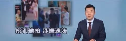 快手逗比馬曉偉出事了，搭訕式戶外直播涉嫌違法