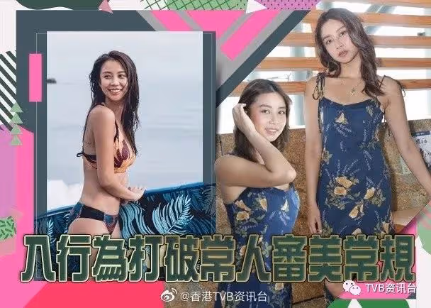 落選港姐被指樣貌丑!何泳芍自信爆棚:審美眼光人人唔同