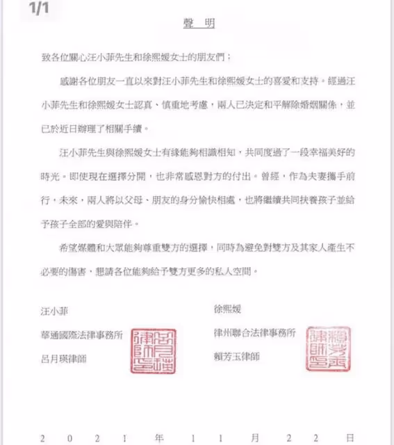大S汪小菲離婚：是什麼維繫婚姻？又是什麼毀掉婚姻？